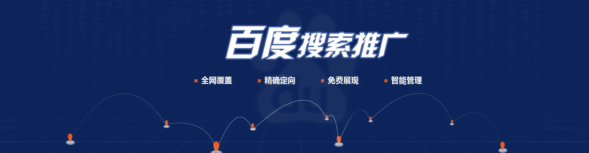 东湖百度竞价排名